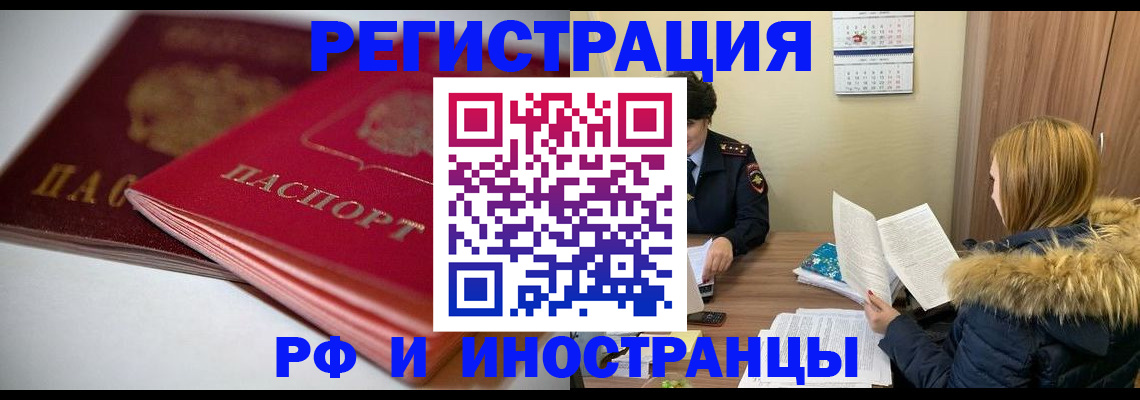 временная регистрация госуслуги в Чкаловске