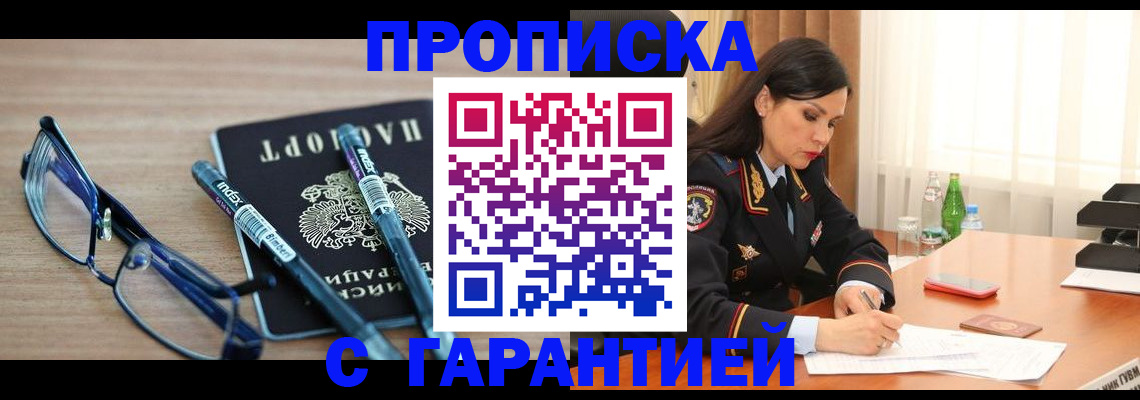 найти адрес прописки в Чкаловске