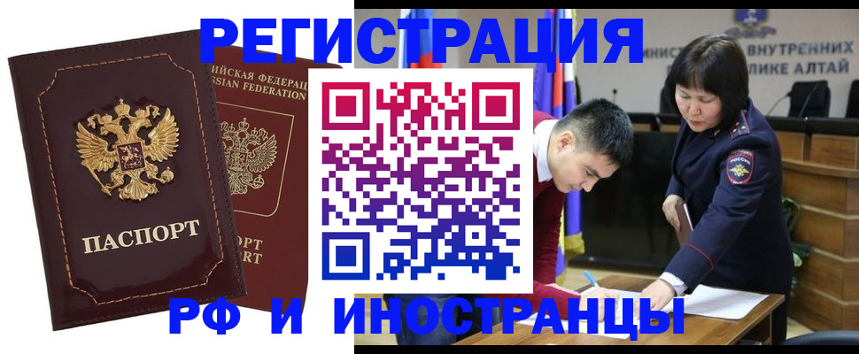 прописка для военкомата в Чкаловске